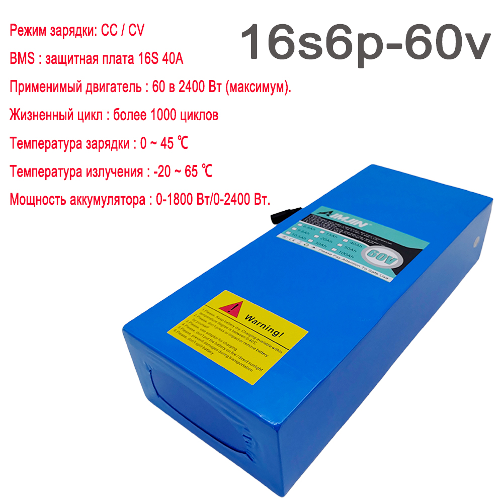 Встроенный BMS 18650 16S6P 60В – обзор и цена 60V 30Ah Electric Scooter Battery